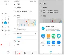 华为手机日历版下载(华为日历app最新版)-第3张图片-QuickQ官网
