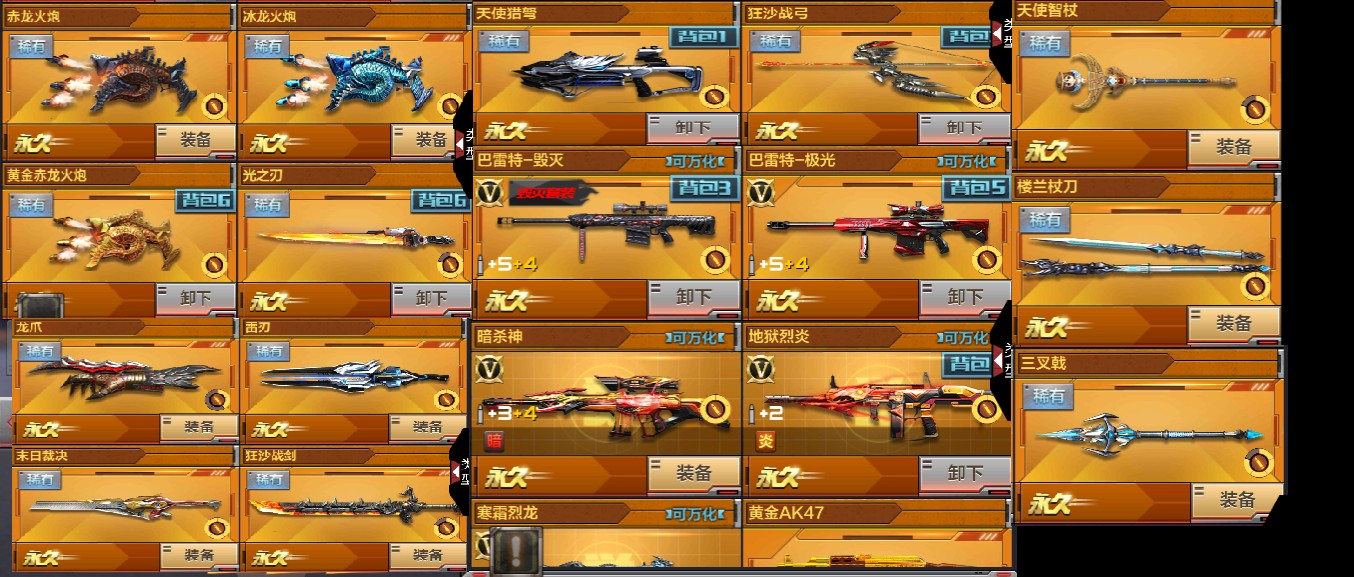 cf手机版狂沙战刀(cf手游狂沙战弓如何刷的几率大一些)