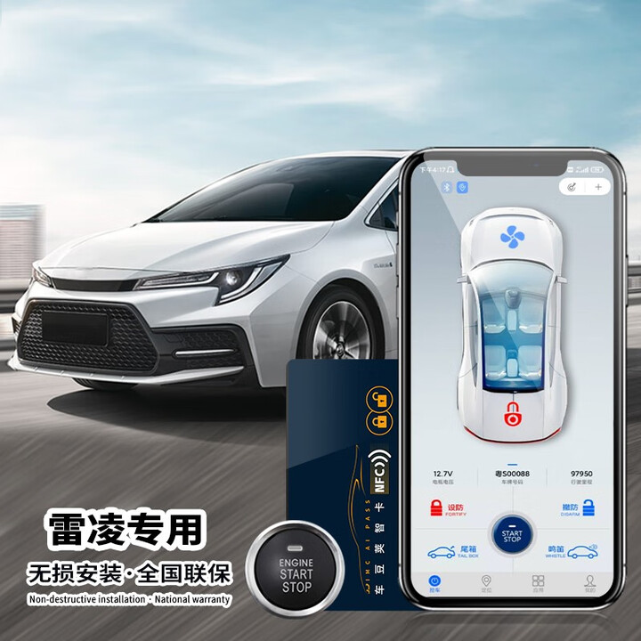 皇冠远程启动手机版(18款皇冠遥控启动功能)-第4张图片-QuickQ官网