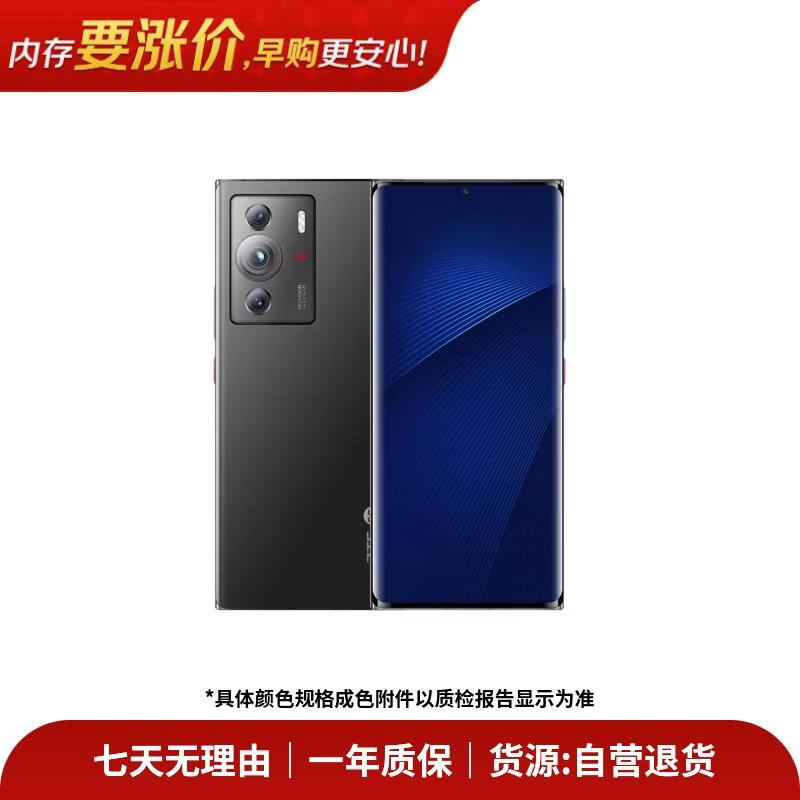 中兴骁龙版手机(中兴axon 30pro 5g 骁龙888)-第5张图片-QuickQ官网