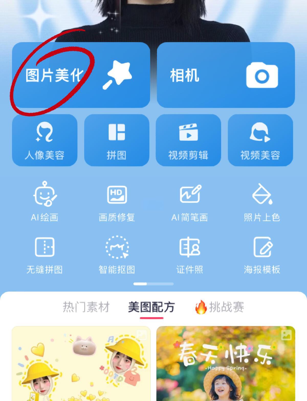 手机怎么剪照片数字版(手机如何编辑截图图片中的数字)-第3张图片-QuickQ官网