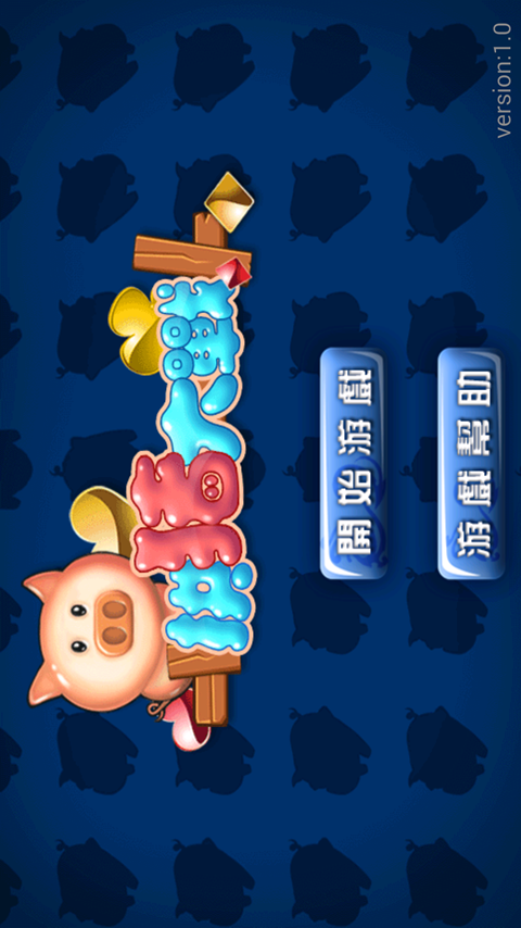 拱猪手机版官方下载(拱猪122手机版免费下载)-第4张图片-QuickQ官网