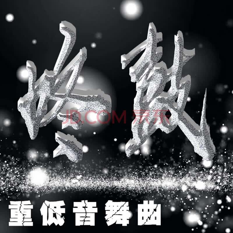 水晶dj手机版(水晶dj手机版怎么不能用了)