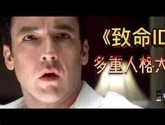 致命的遗嘱手机版下载(致命的遗嘱手机版下载安装)-第4张图片-QuickQ官网