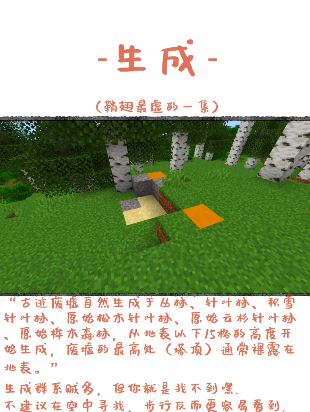 我的世界手机版坟墓(我的世界里面有坟墓的地方是干嘛的)-第5张图片-QuickQ官网