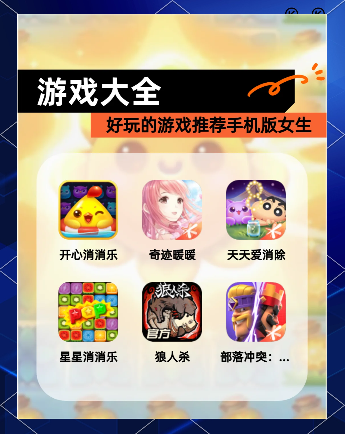 包含模拟休闲手机游戏联机版的词条