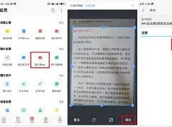 wps手机版改页面方向(手机wps怎么调整页面位置)-第5张图片-QuickQ官网